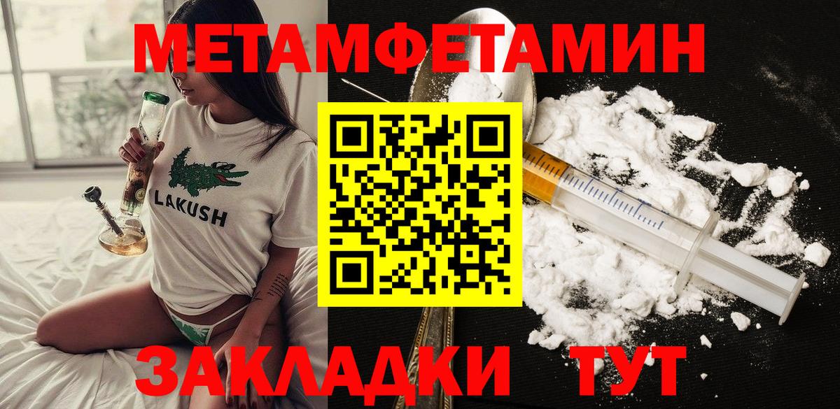 Амфетамин VHQ Киселёвск