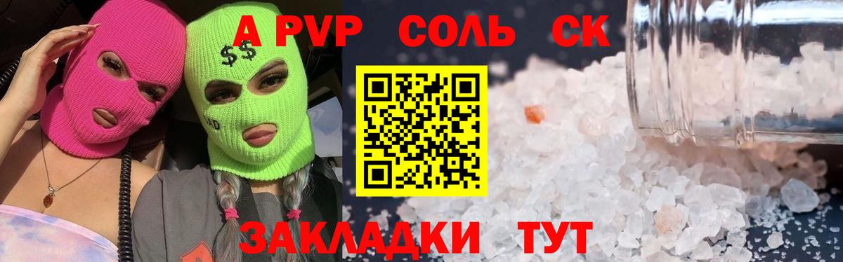 Альфа ПВП СК КРИС Киселёвск