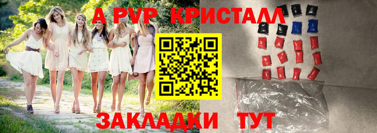 Киселёвск  Альфа ПВП Соль  Alpha-PVP кристаллы  Альфа ПВП  купить  сайты  Вход с VPN 