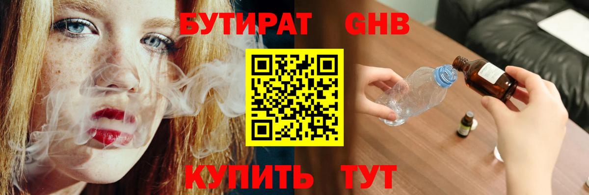 БУТИРАТ оксана  Вход с VPN  Киселёвск 