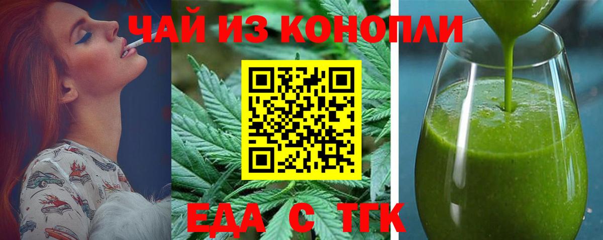 Печенье с ТГК марихуана  Вход с VPN  Киселёвск 