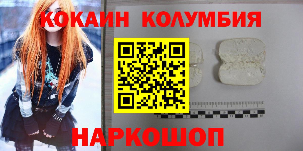 Кокаин 99% Киселёвск
