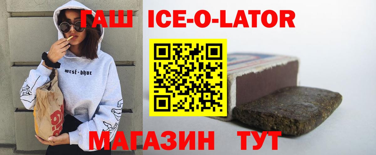 Киселёвск  где продают   Гашиш убойный  Вход с VPN  Гашиш хэш 