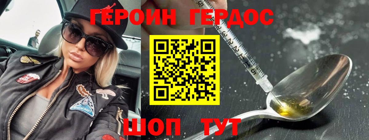 Героин афганец Киселёвск