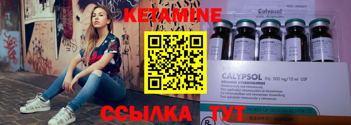 Кетамин ketamine Киселёвск