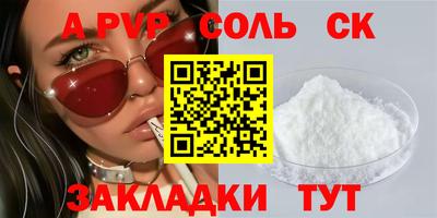 альфа пвп VHQ Заволжье