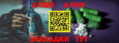 альфа пвп VHQ Заволжье