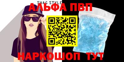 альфа пвп VHQ Заволжье