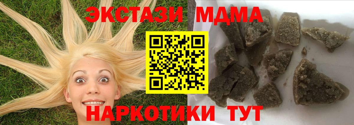МДМА молли  Вход с VPN  МДМА Molly  Киселёвск 