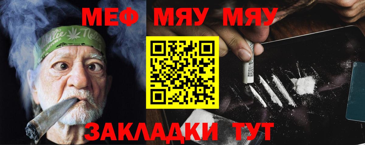 Мефедрон  Меф мяу мяу  Мефедрон  Киселёвск  Вход с VPN  Мефедрон мяу мяу 