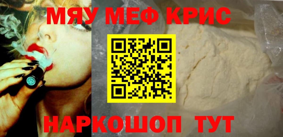 Меф  Киселёвск