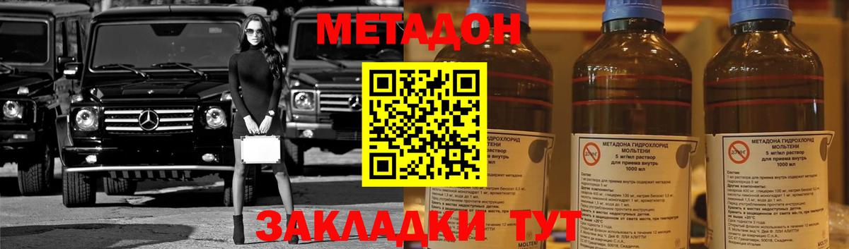 Метадон мёд  ОМГ ОМГ сайт  Киселёвск  Метадон белоснежный  Вход с VPN 