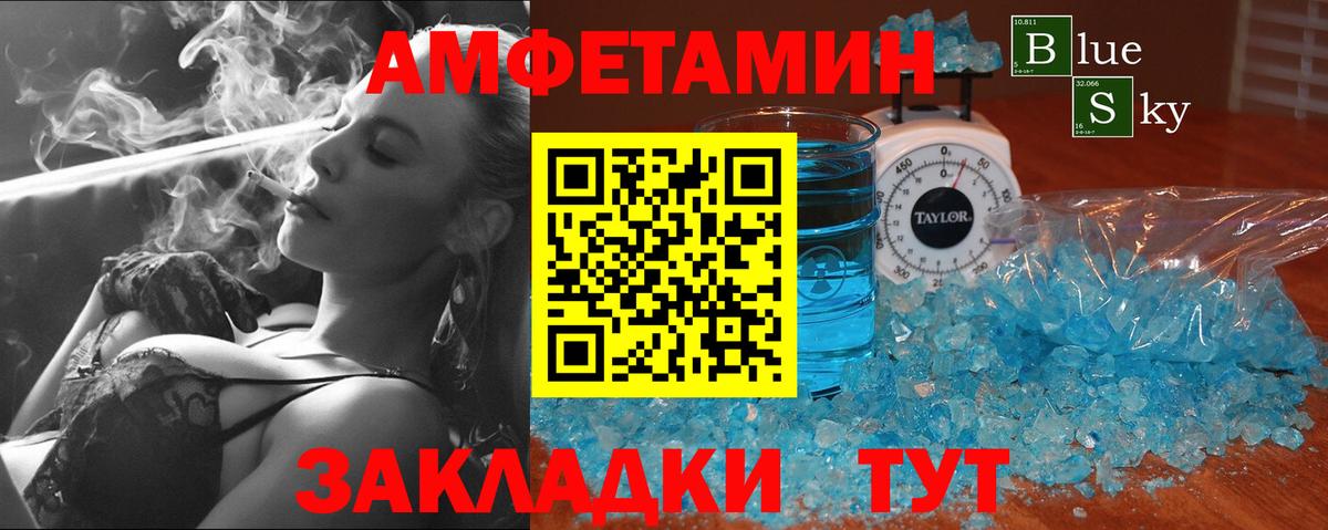 Киселёвск  Метамфетамин Декстрометамфетамин 99.9%  Вход с VPN 