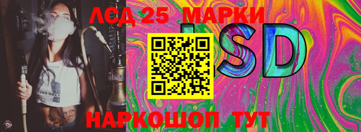 цены   Вход с VPN  Киселёвск  Марки 25I-NBOMe 1,8мг 