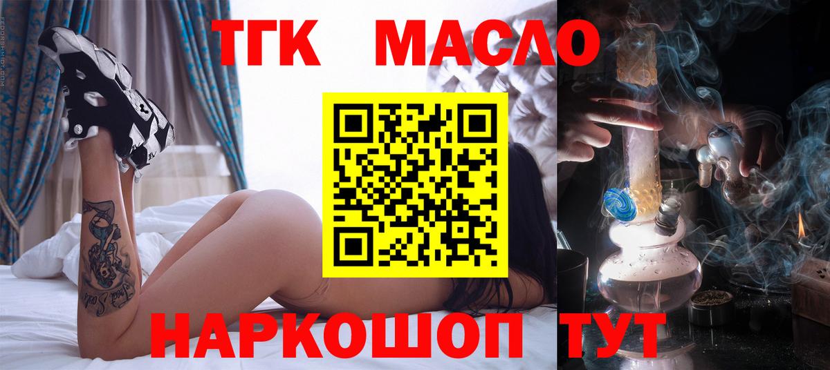 mega ссылки  ТГК гашишное масло  Дистиллят ТГК THC oil  Вход с VPN  Киселёвск 