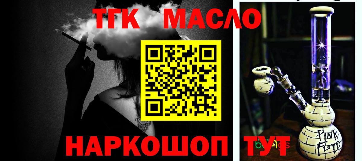 Дистиллят ТГК жижа Киселёвск